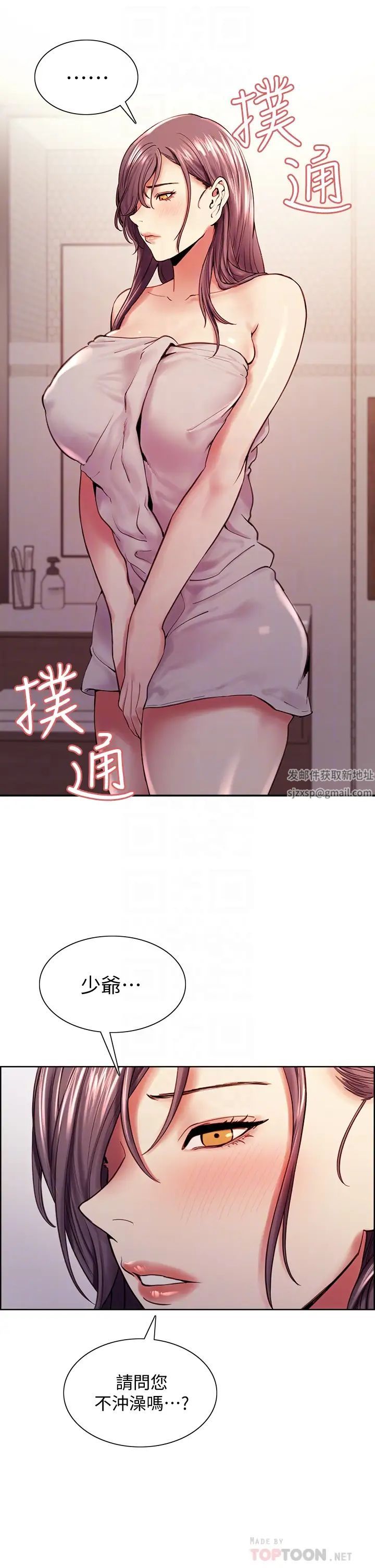 室友招募中第59話-含著老頭懶趴的女人