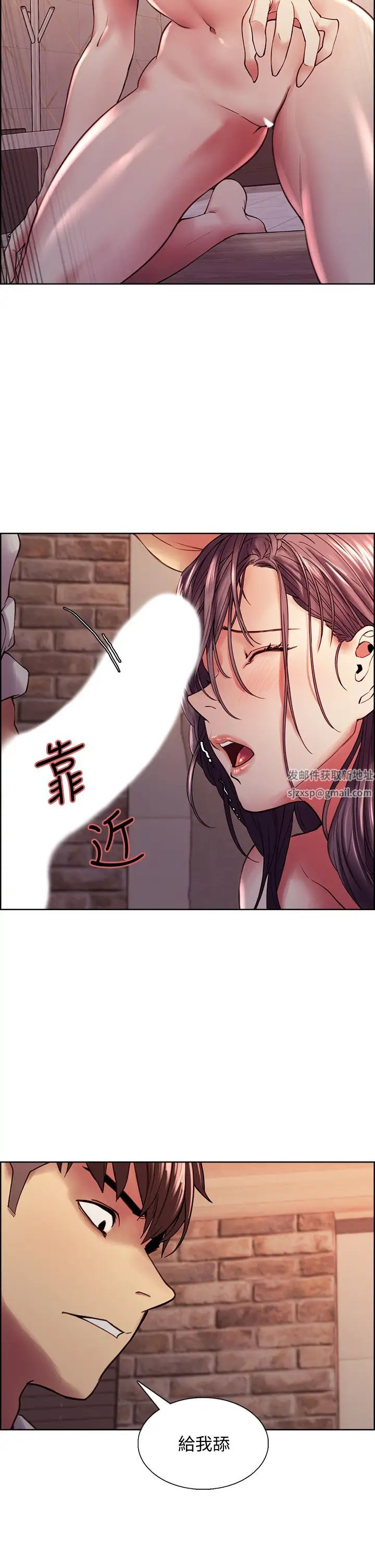 室友招募中第59话-含着老头懒趴的女人