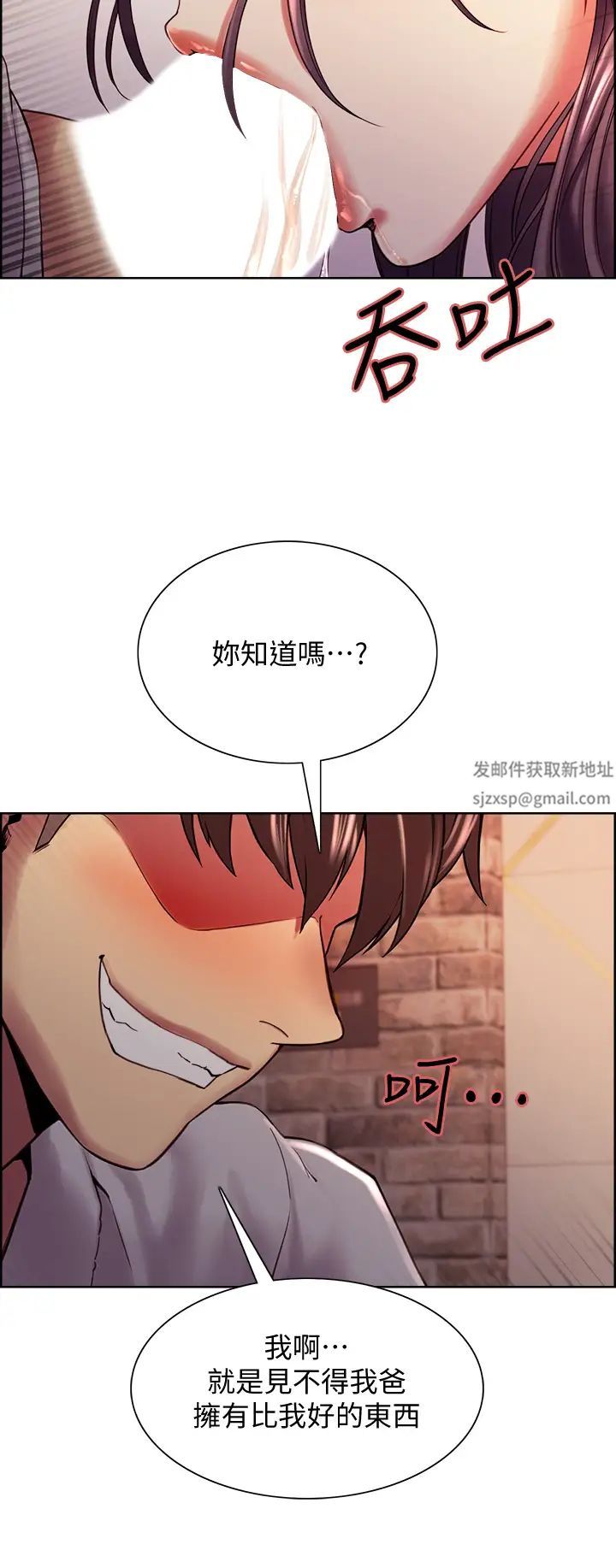 室友招募中第59话-含着老头懒趴的女人