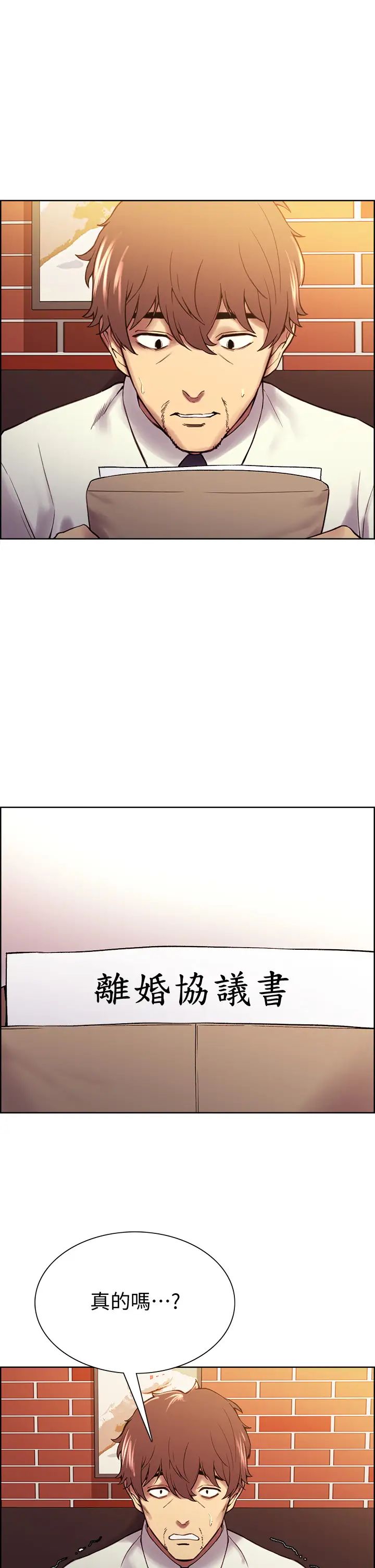 室友招募中第60话-惠敏真正的主人