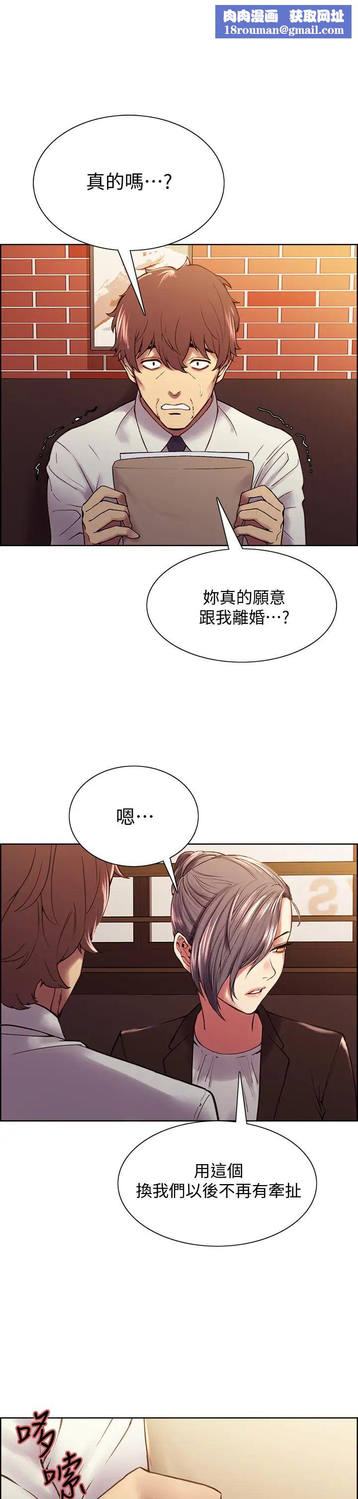 室友招募中第61话-我会让你爽到眼里没有别人