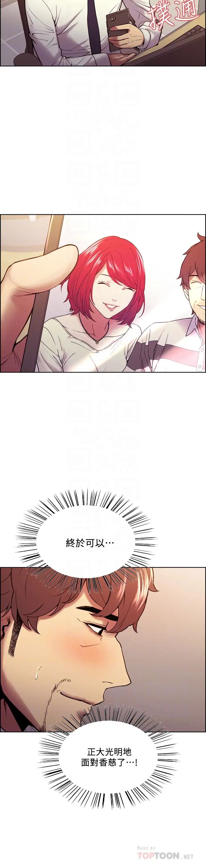 室友招募中第61话-我会让你爽到眼里没有别人