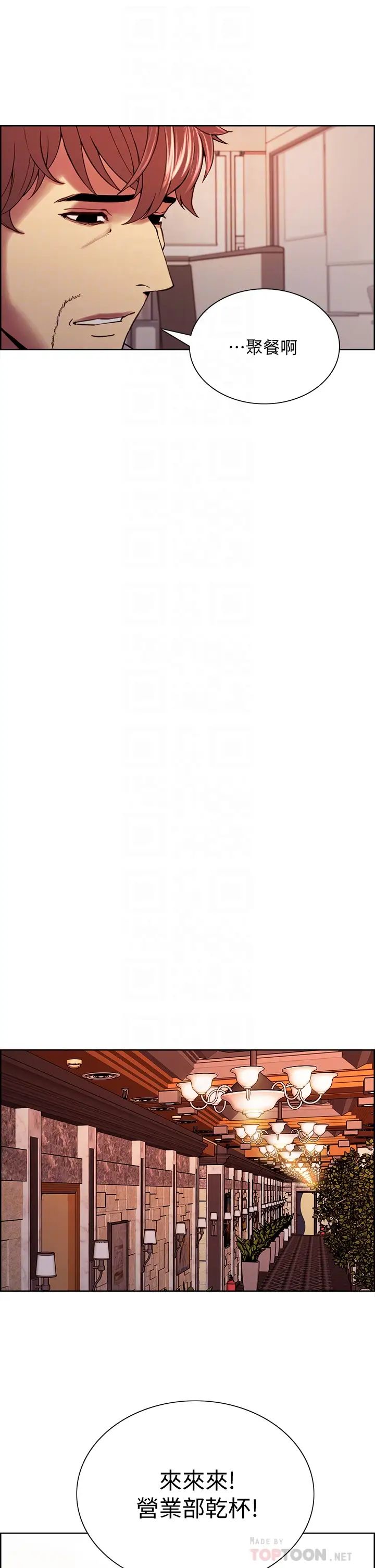 室友招募中第61话-我会让你爽到眼里没有别人