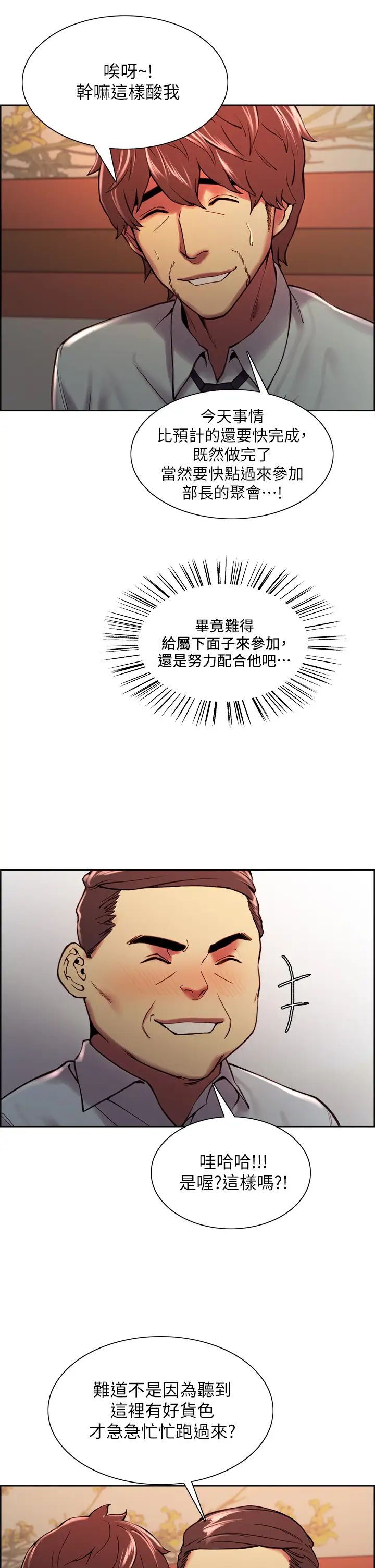 室友招募中第61话-我会让你爽到眼里没有别人