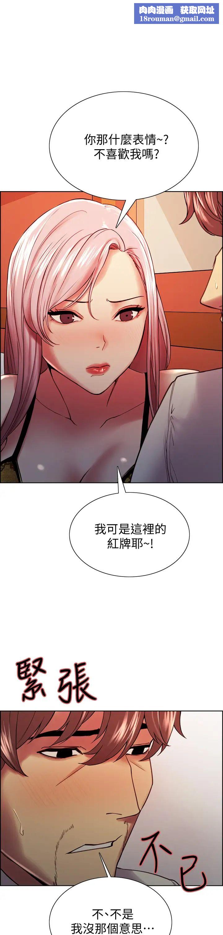 室友招募中第62话-看着女友被调戏