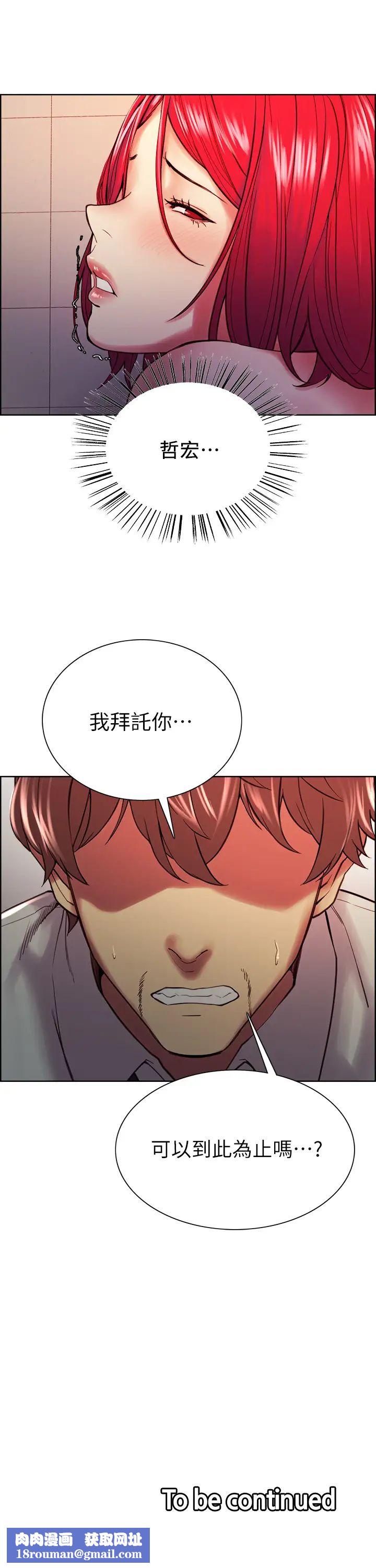 室友招募中第62话-看着女友被调戏