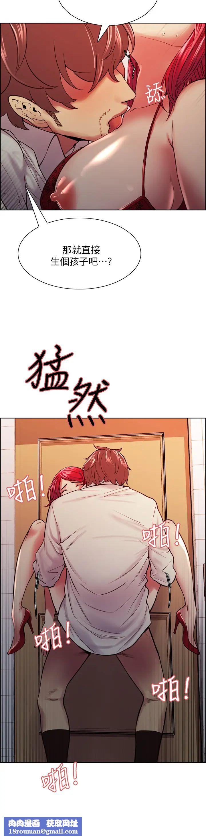 室友招募中第64話-抱歉，我停不下來