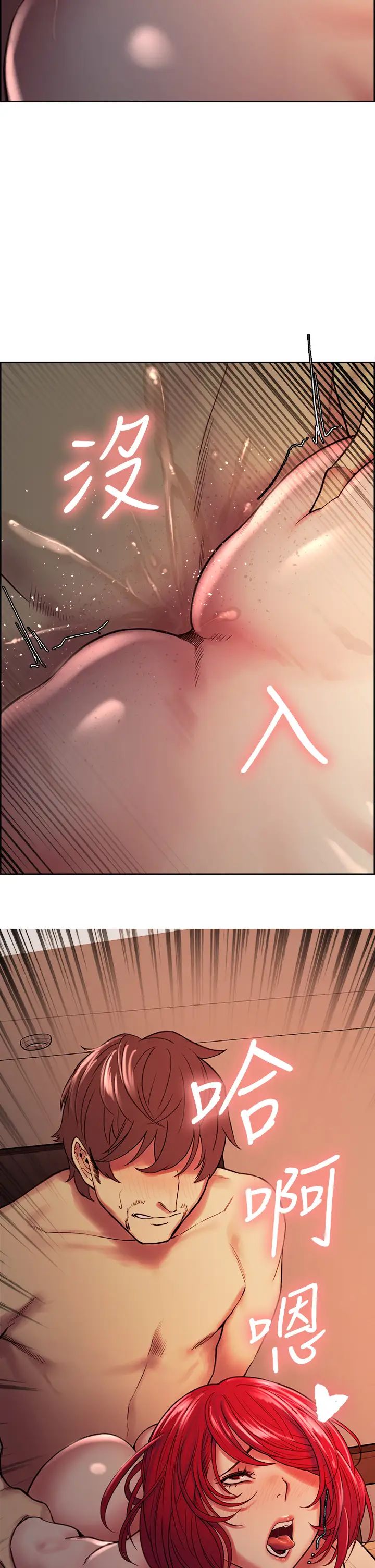 室友招募中第65話-這個洞隻屬於你