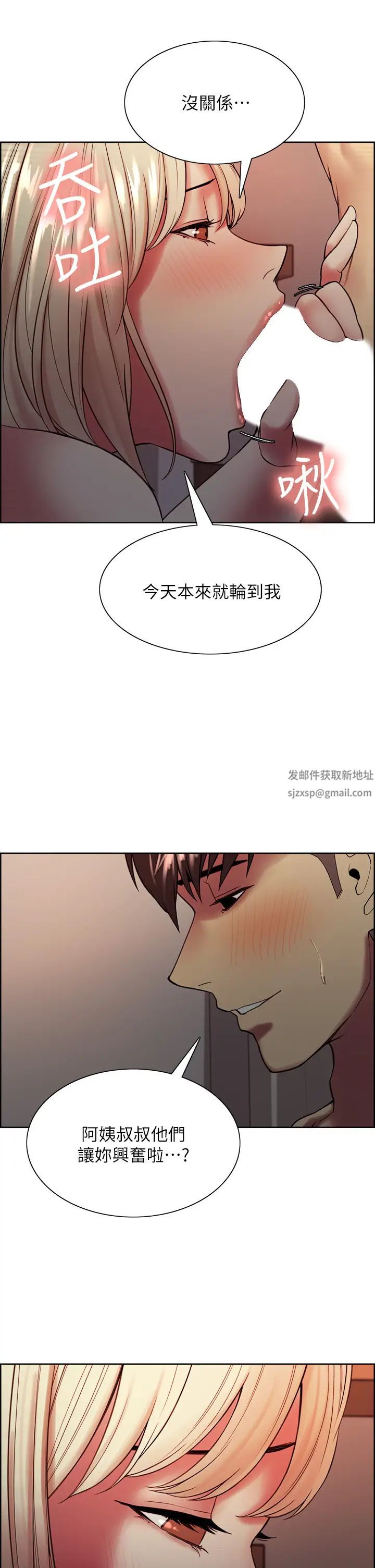 室友招募中第65話-這個洞隻屬於你