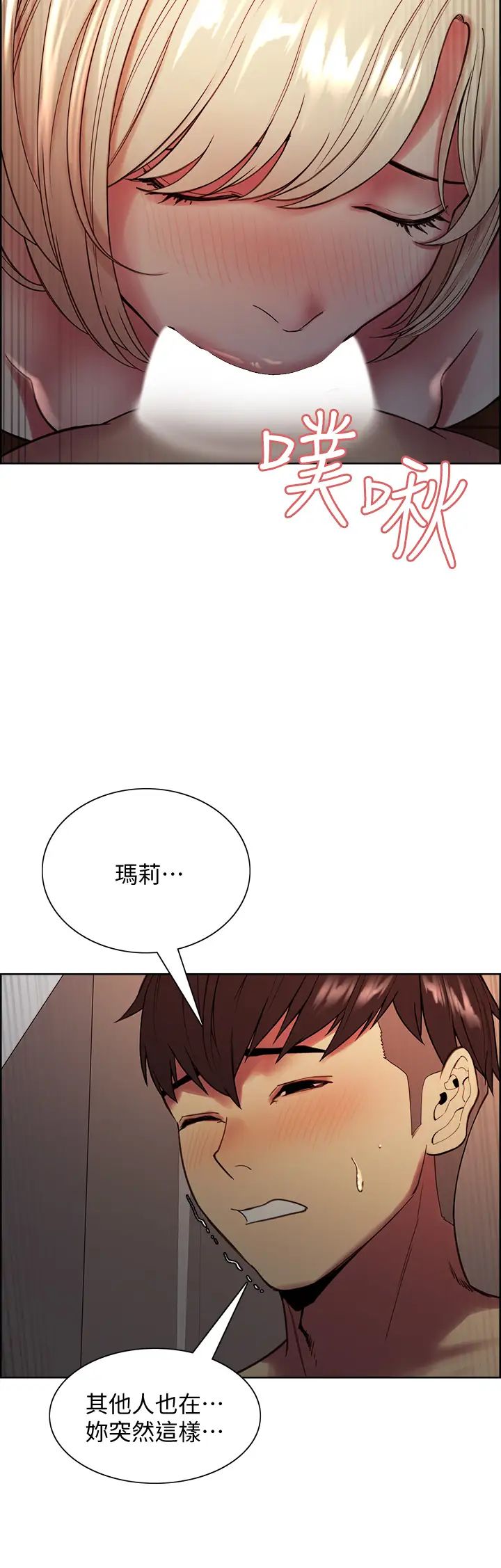 室友招募中第65话-这个洞隻属于你