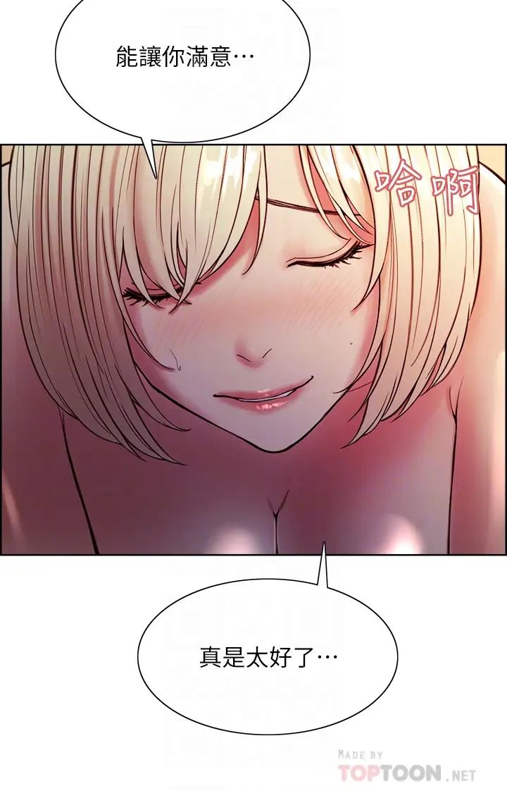 室友招募中第66话-偷窥已经满足不瞭我