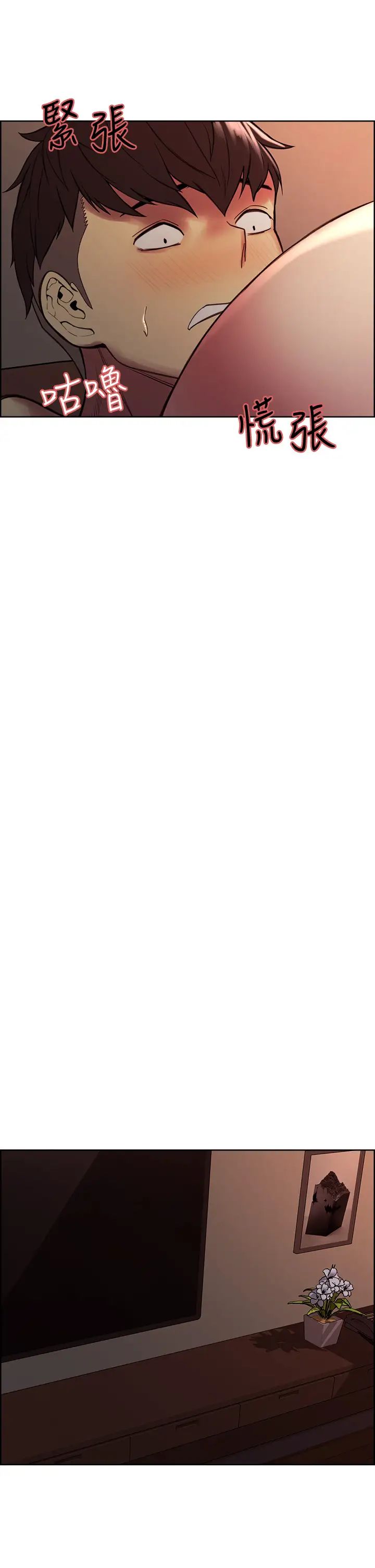 室友招募中第66话-偷窥已经满足不瞭我