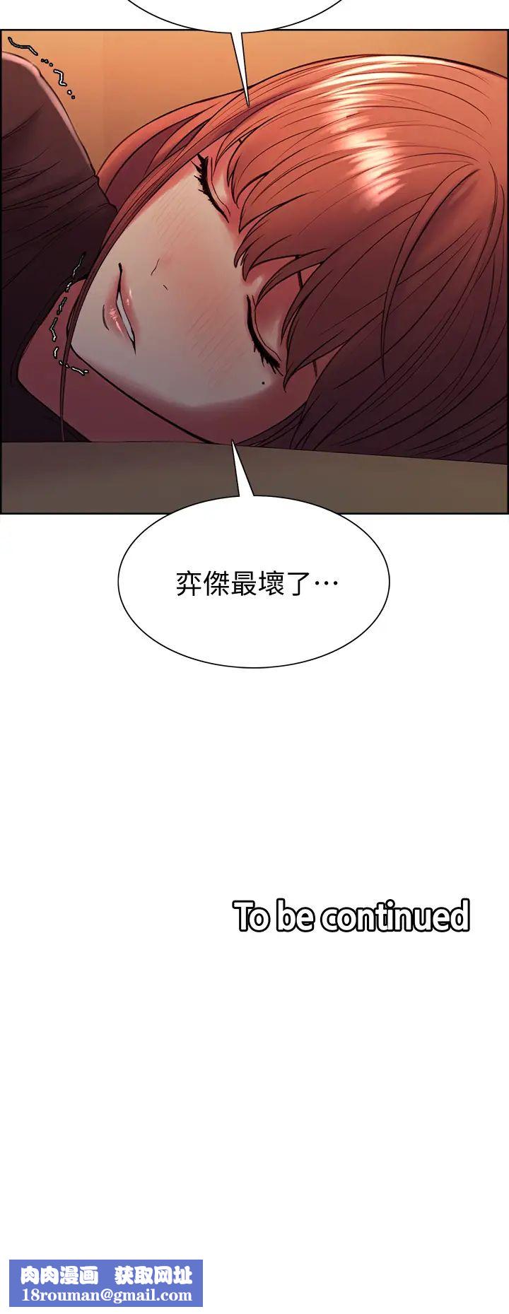 室友招募中第66话-偷窥已经满足不瞭我