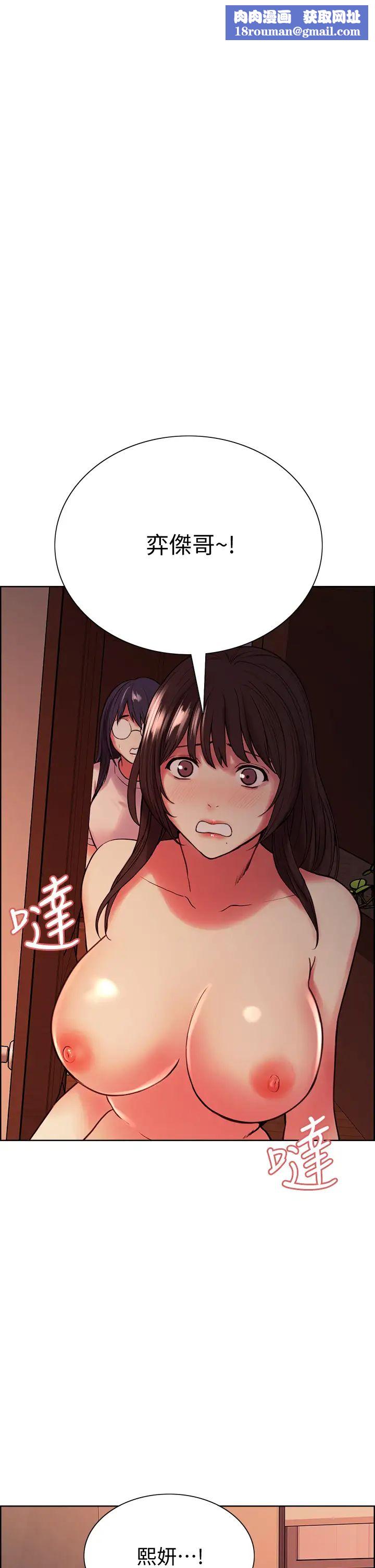 室友招募中第67话-要跟我们一起4P吗?