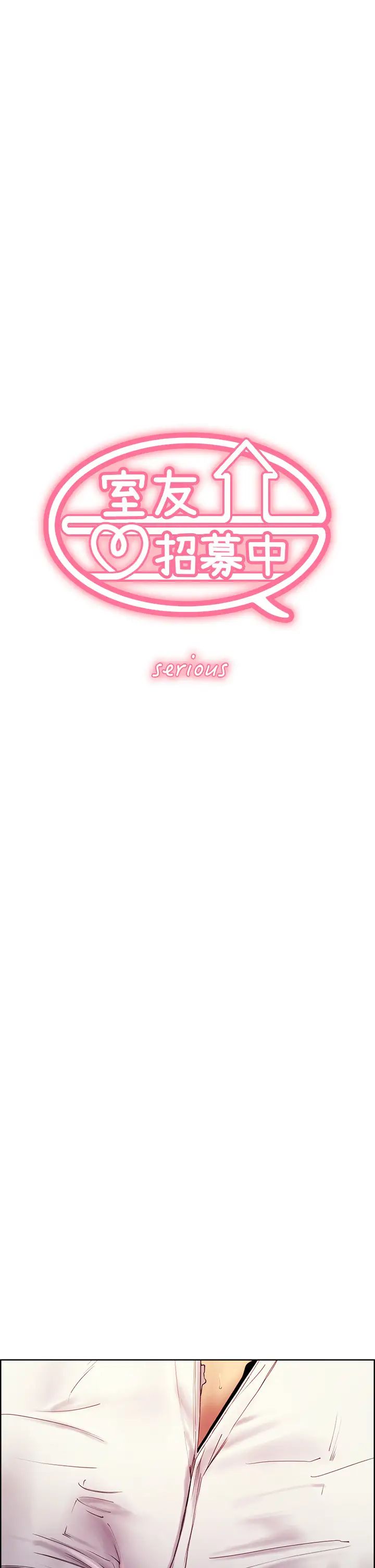 室友招募中第68話-生氣也好性感的小阿姨