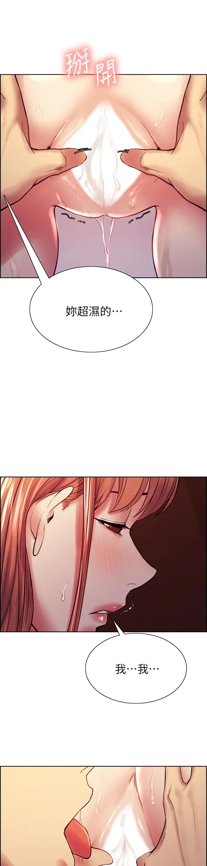 室友招募中第68话-生气也好性感的小阿姨