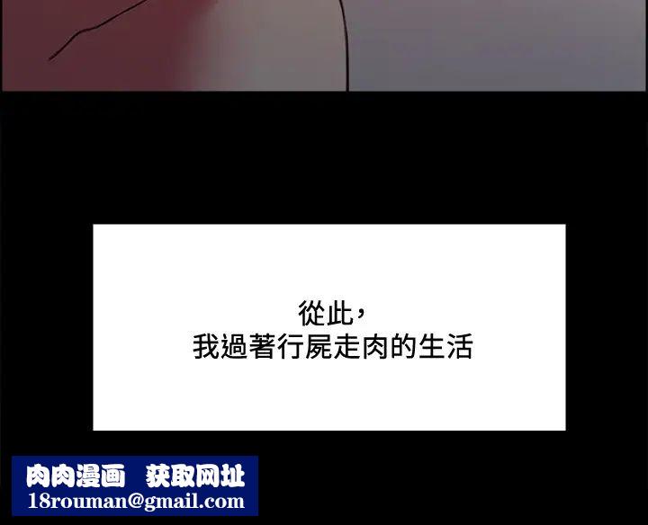 室友招募中第69话-满怀梦想的少女变妓女