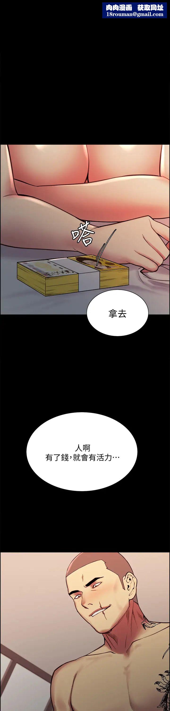 室友招募中第70话-被虐的快感