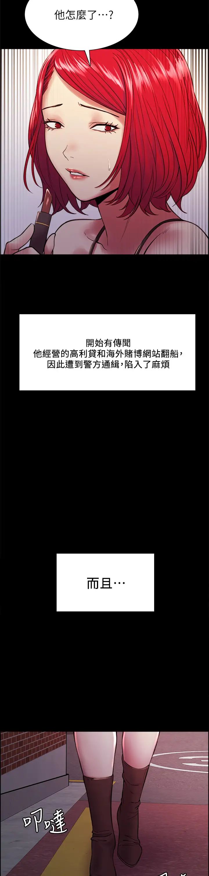 室友招募中第70话-被虐的快感