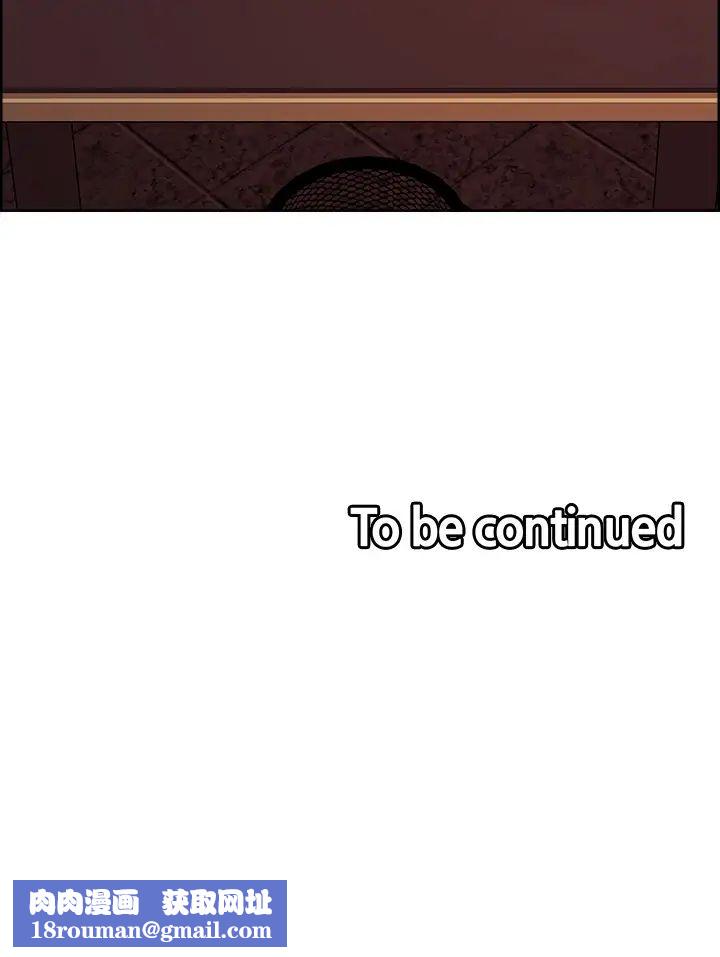 室友招募中第70話-被虐的快感