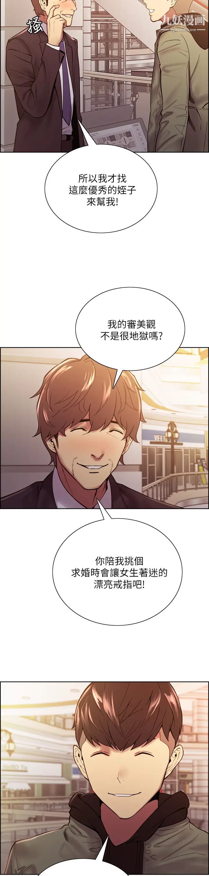 室友招募中第71話-讓妳想起以往的高潮滋味