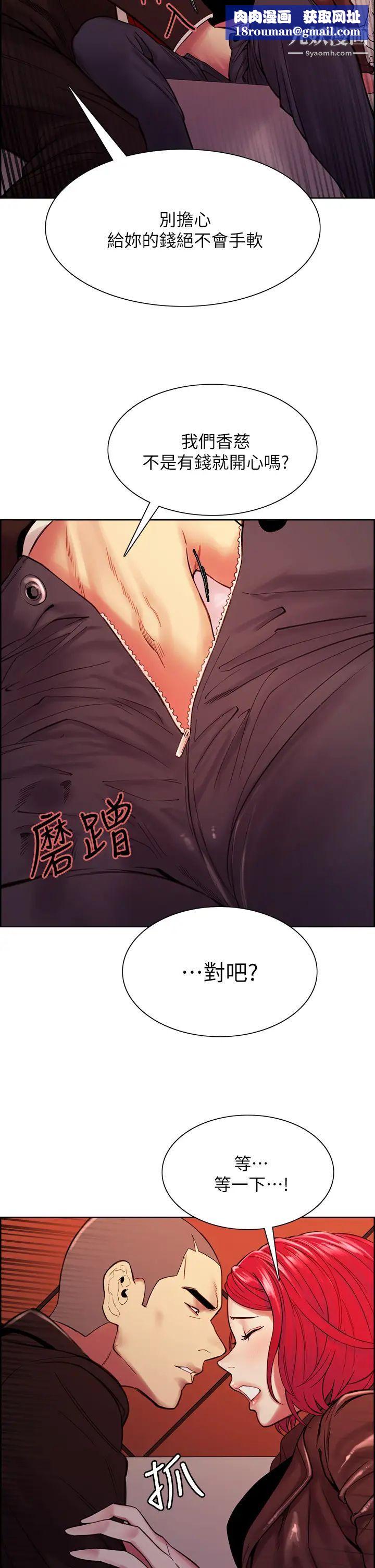 室友招募中第71話-讓妳想起以往的高潮滋味