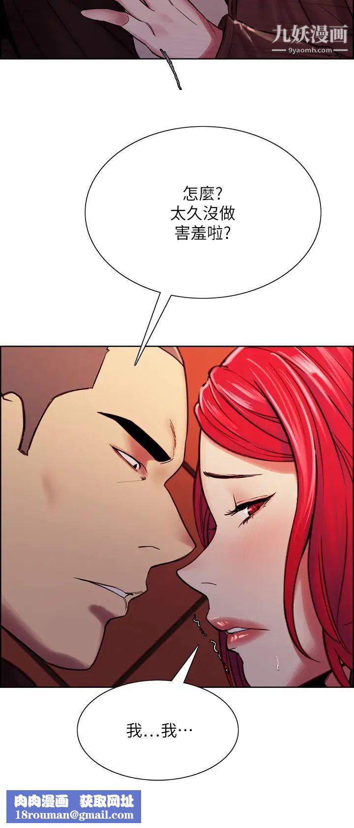 室友招募中第71话-让妳想起以往的高潮滋味