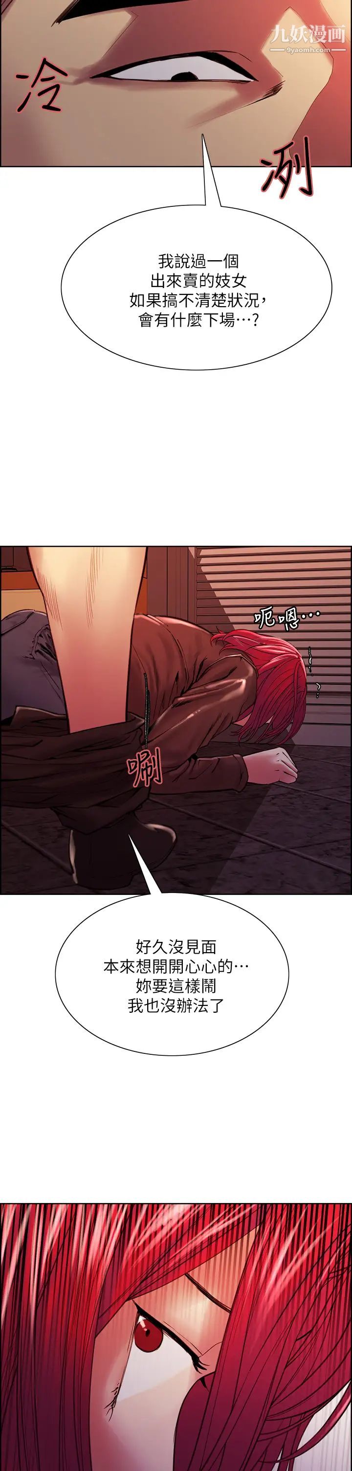 室友招募中第71話-讓妳想起以往的高潮滋味