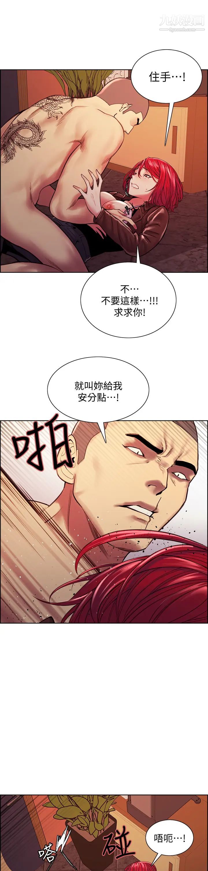 室友招募中第72话-妳的身体一辈子都是我的