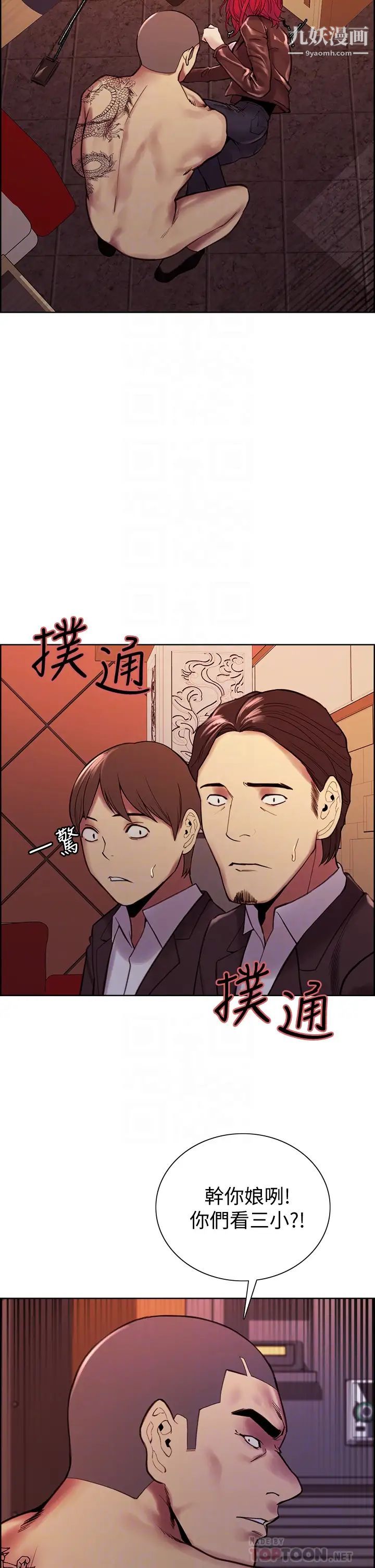 室友招募中第72话-妳的身体一辈子都是我的