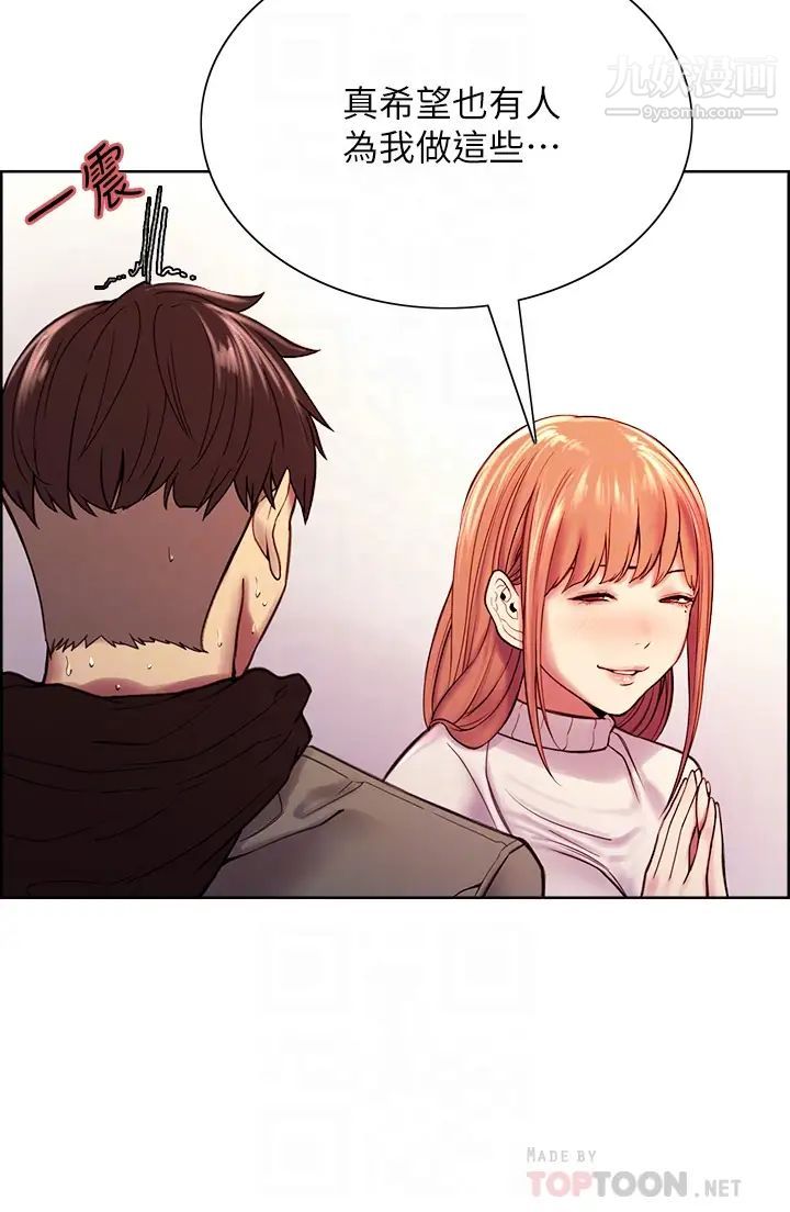 室友招募中第72话-妳的身体一辈子都是我的