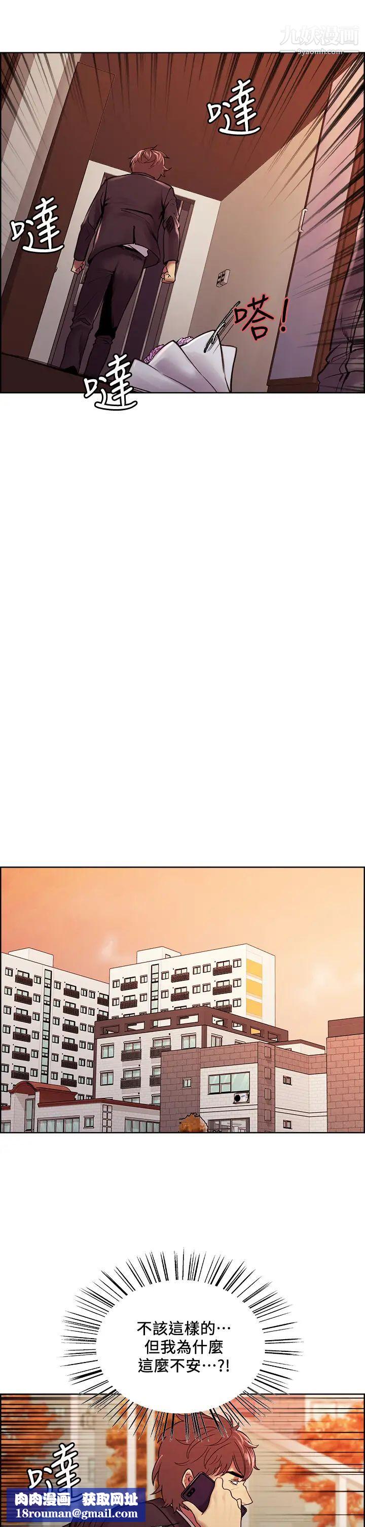 室友招募中第72话-妳的身体一辈子都是我的