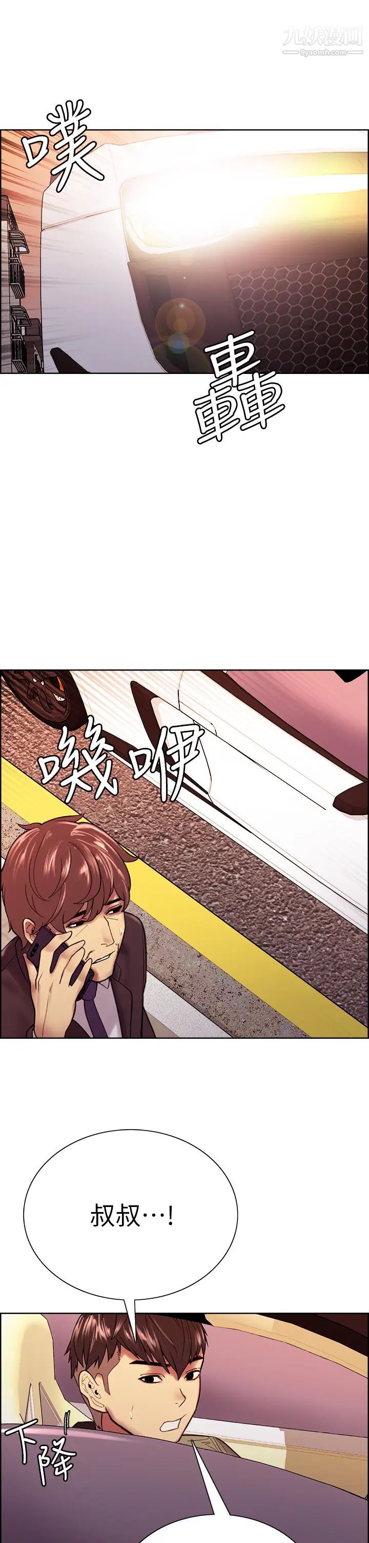 室友招募中第72话-妳的身体一辈子都是我的