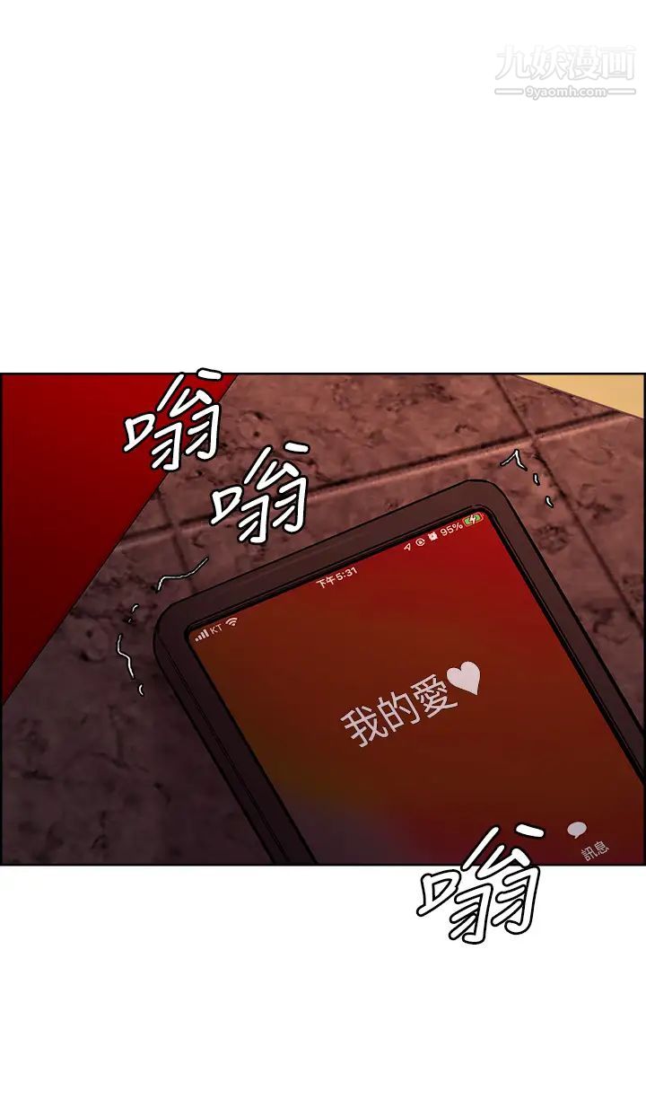 室友招募中第73话-口嫌体正直的香慈