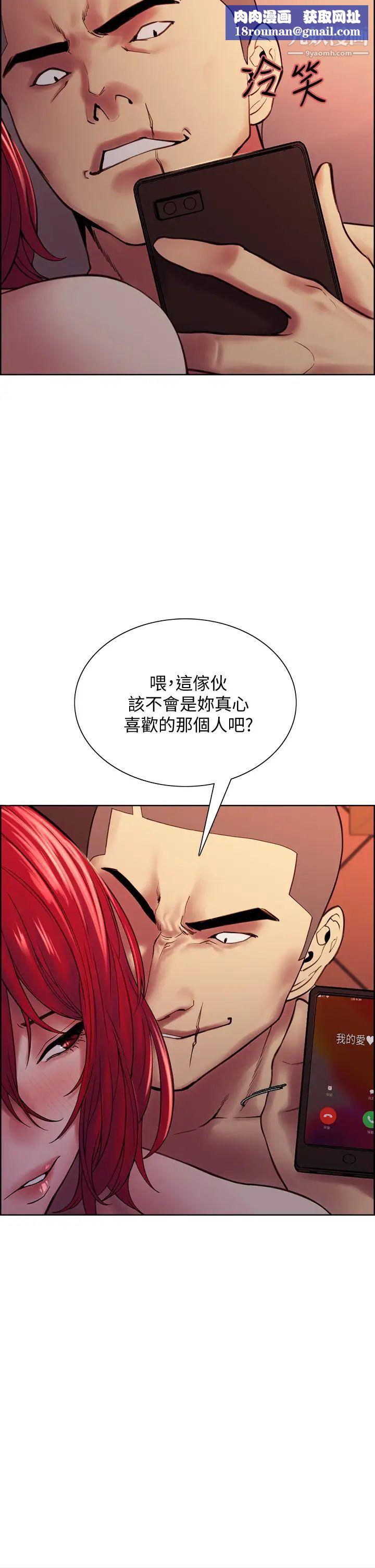 室友招募中第73話-口嫌體正直的香慈