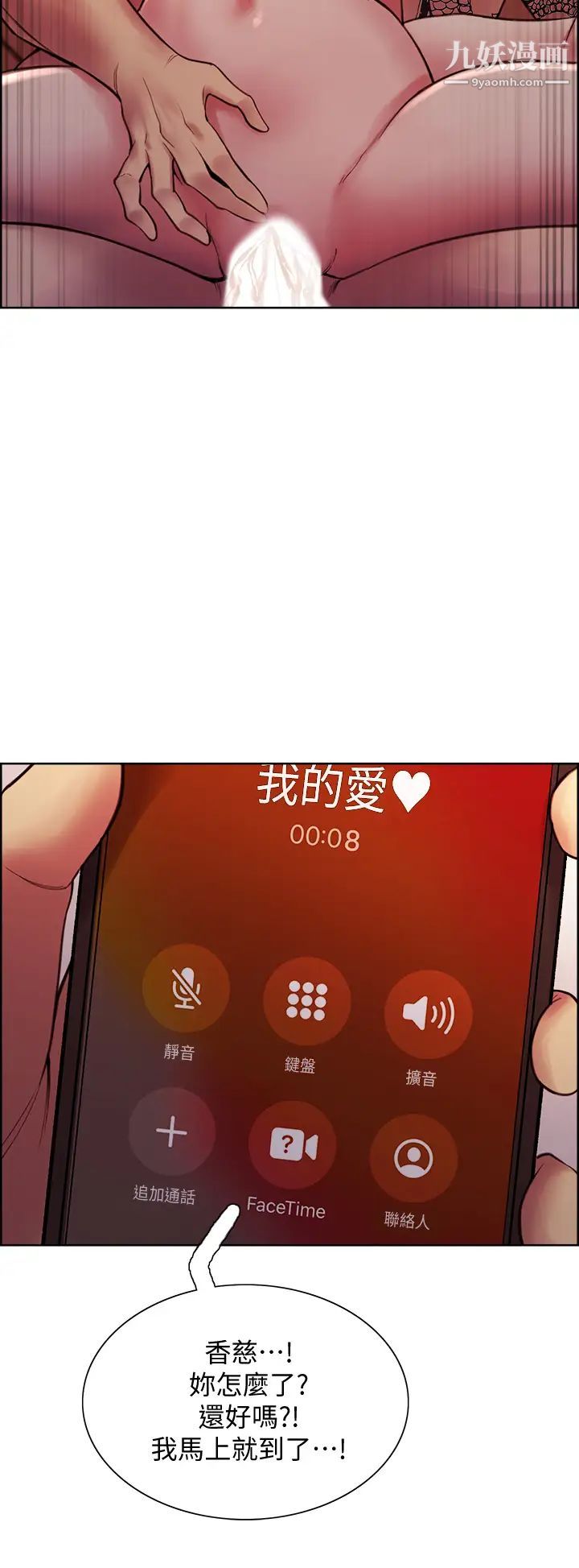 室友招募中第73话-口嫌体正直的香慈