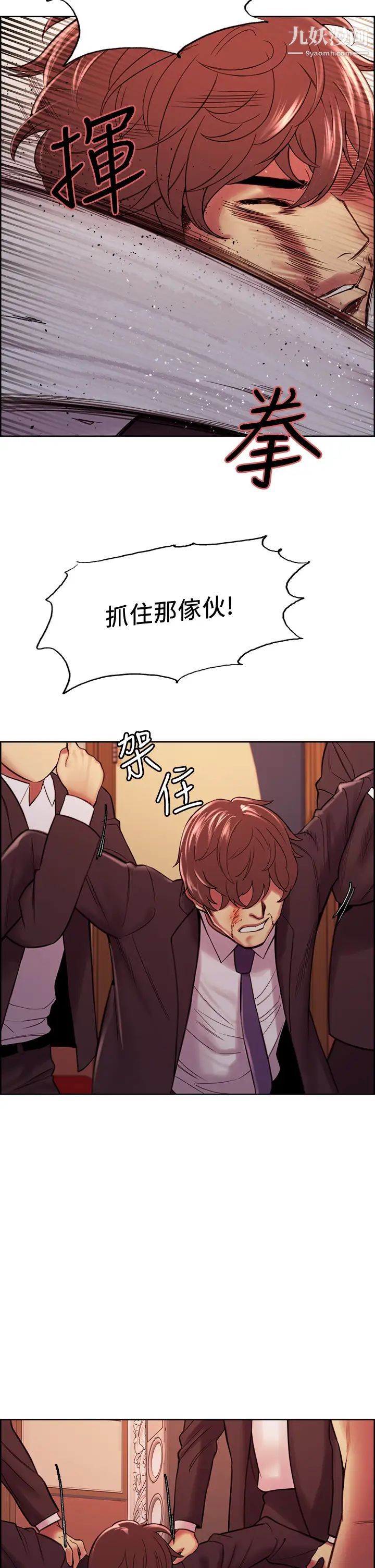 室友招募中第73话-口嫌体正直的香慈