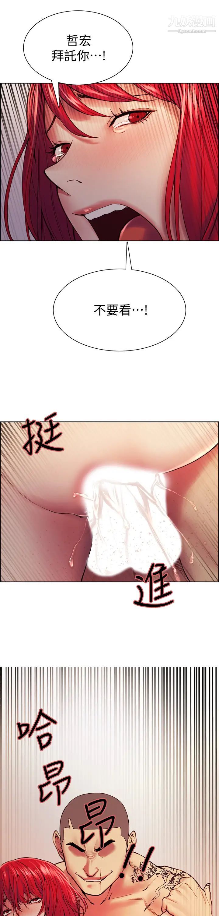 室友招募中第73話-口嫌體正直的香慈