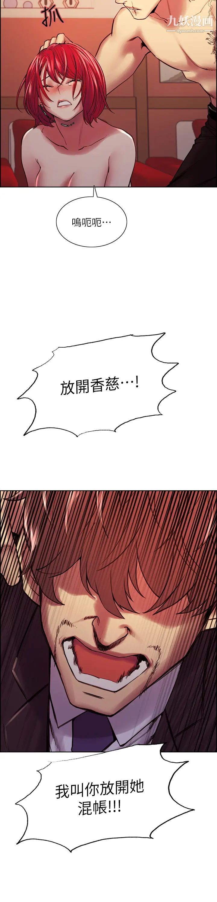 室友招募中第74话-我们回傢吧