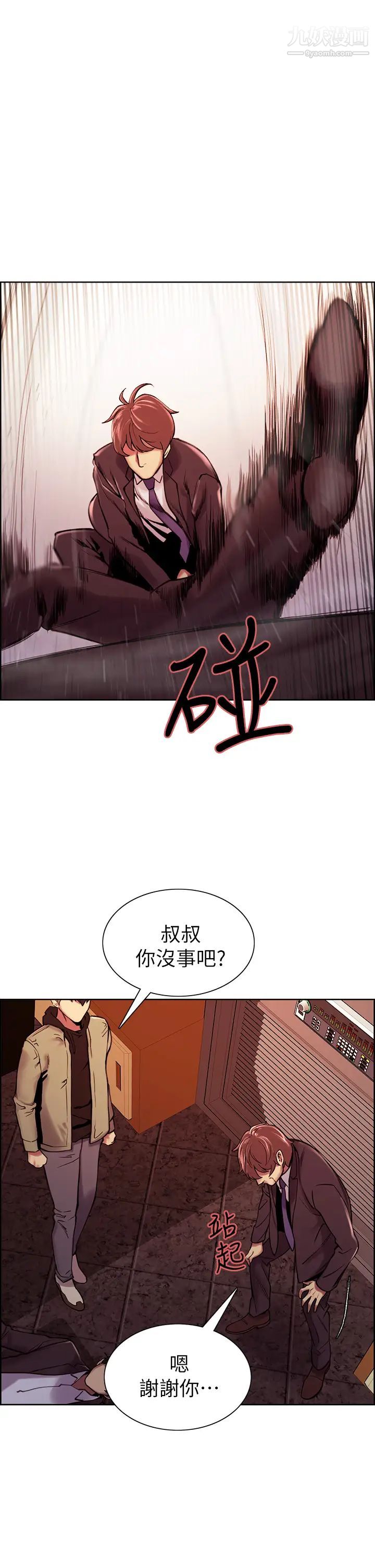 室友招募中第74话-我们回傢吧