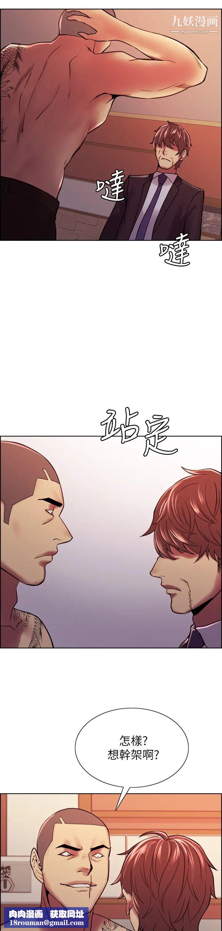 室友招募中第74话-我们回傢吧