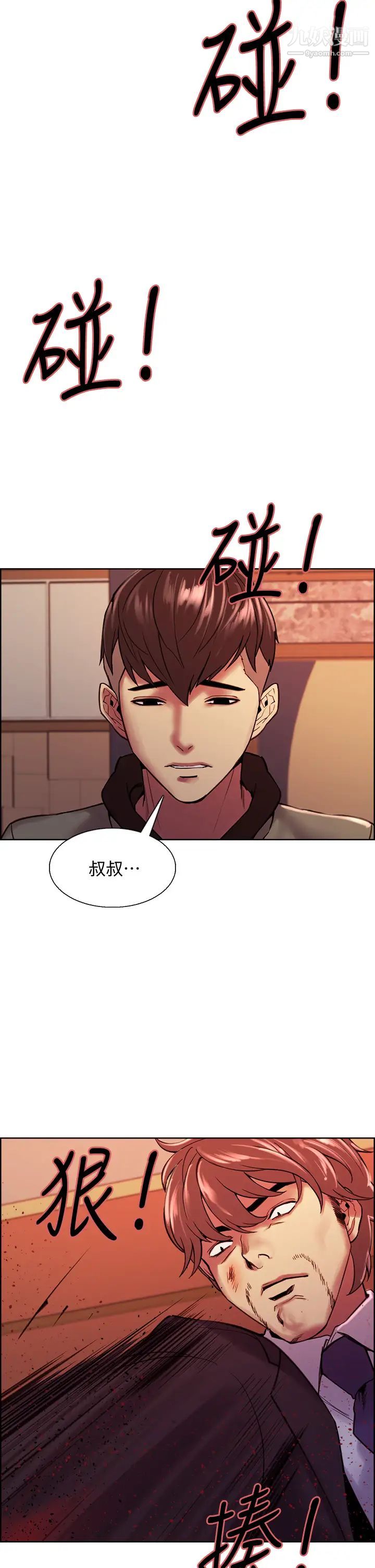 室友招募中第74话-我们回傢吧