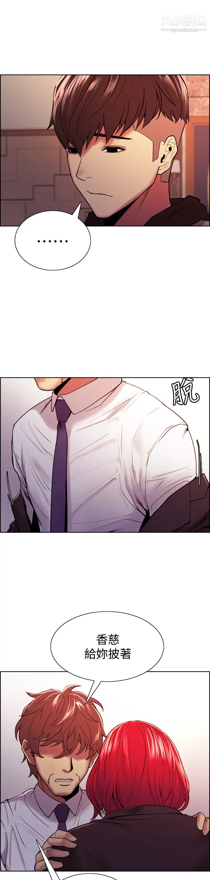 室友招募中第74话-我们回傢吧