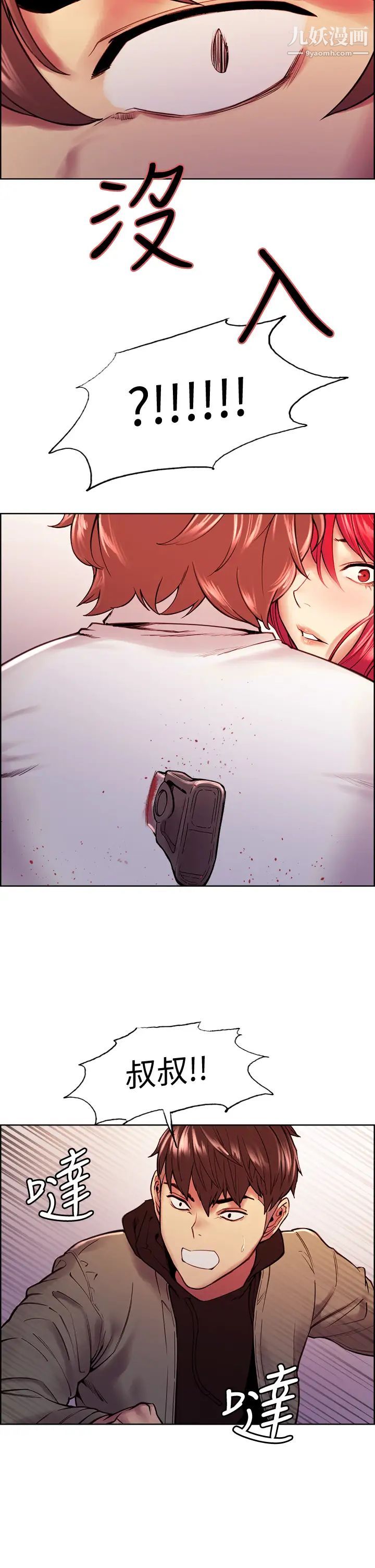 室友招募中第74话-我们回傢吧