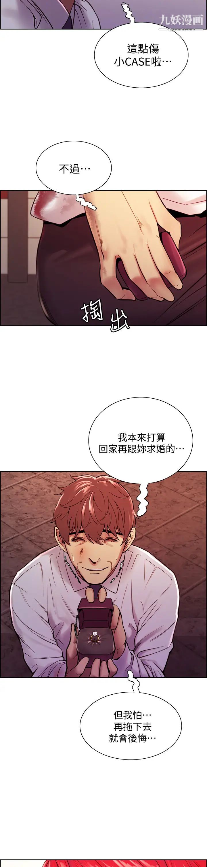 室友招募中第74话-我们回傢吧