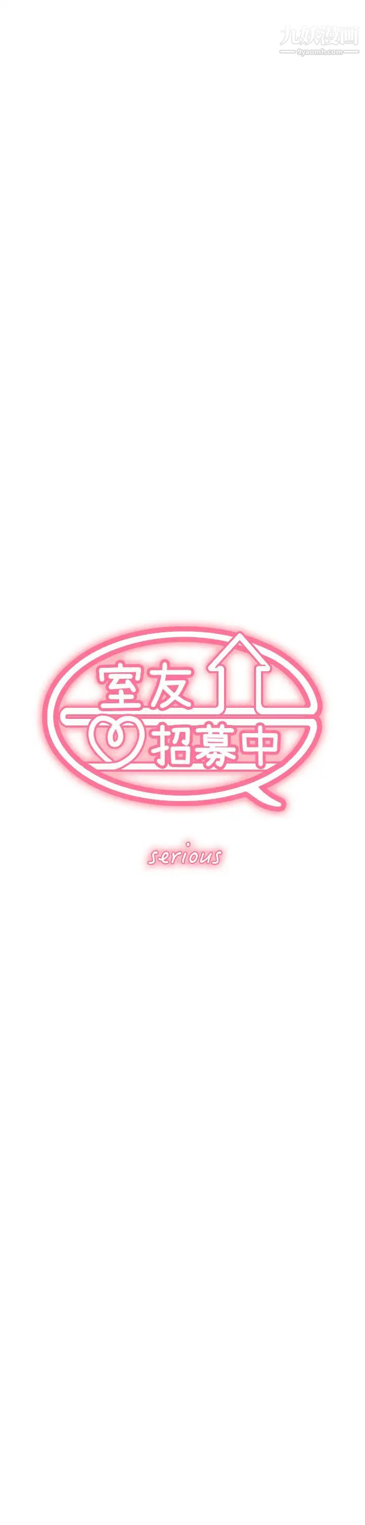 室友招募中最终话-性福的一傢人