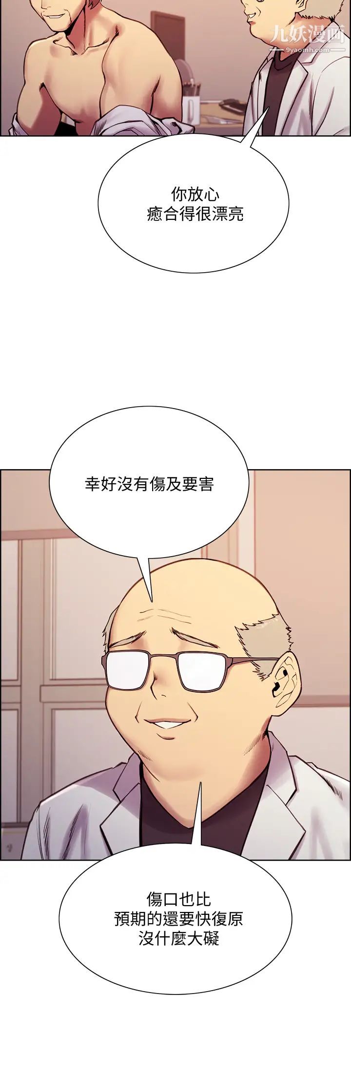 室友招募中最終話-性福的一傢人