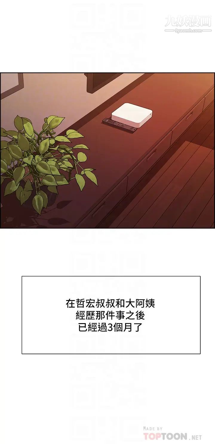 室友招募中最終話-性福的一傢人