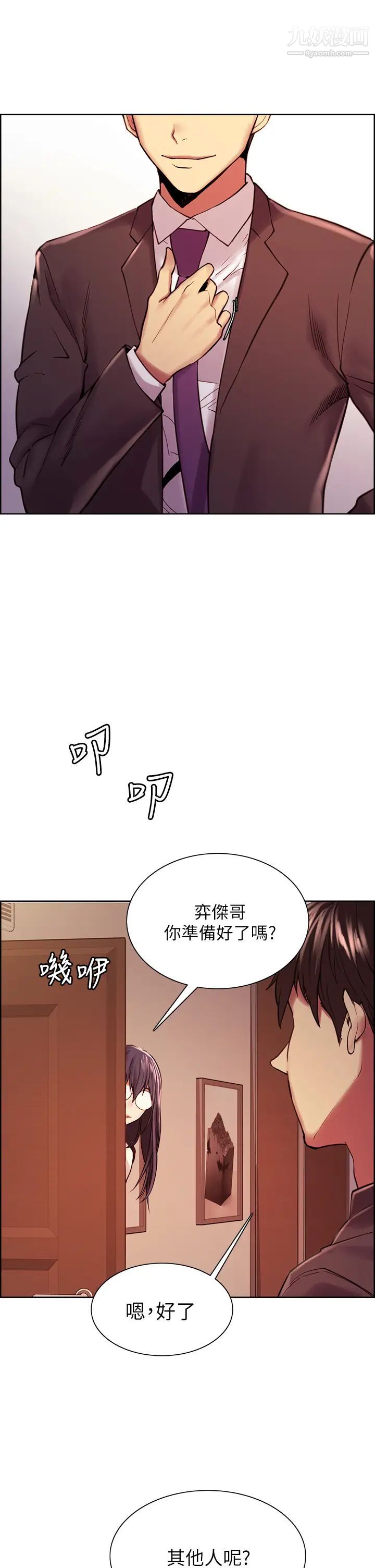 室友招募中最终话-性福的一傢人