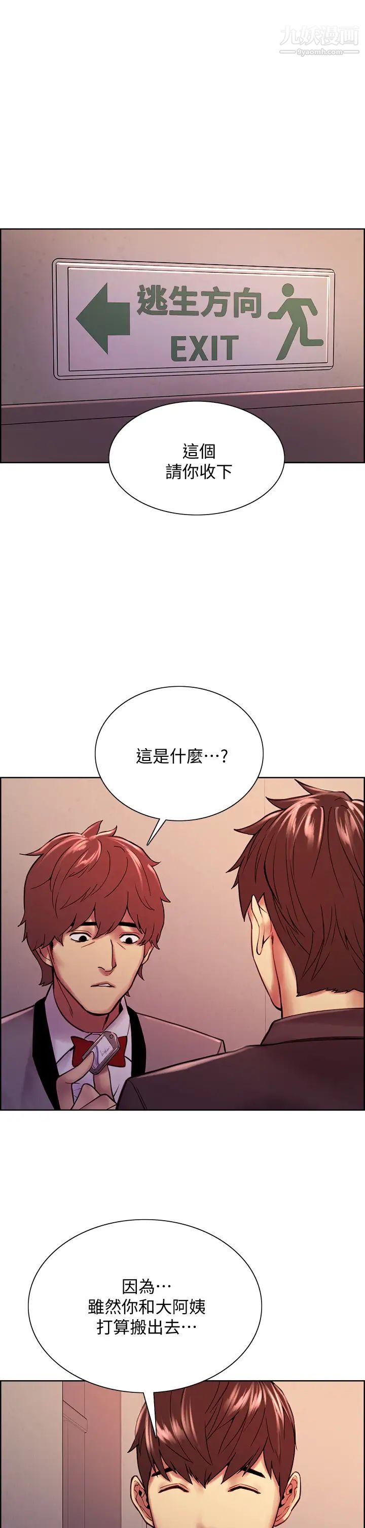 室友招募中最終話-性福的一傢人